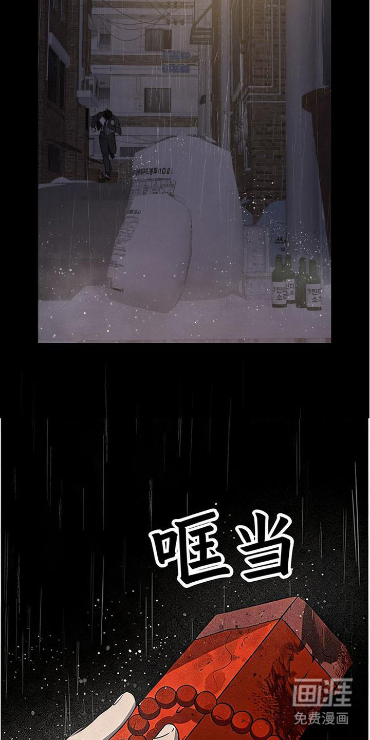 捡来的深渊漫画-图1