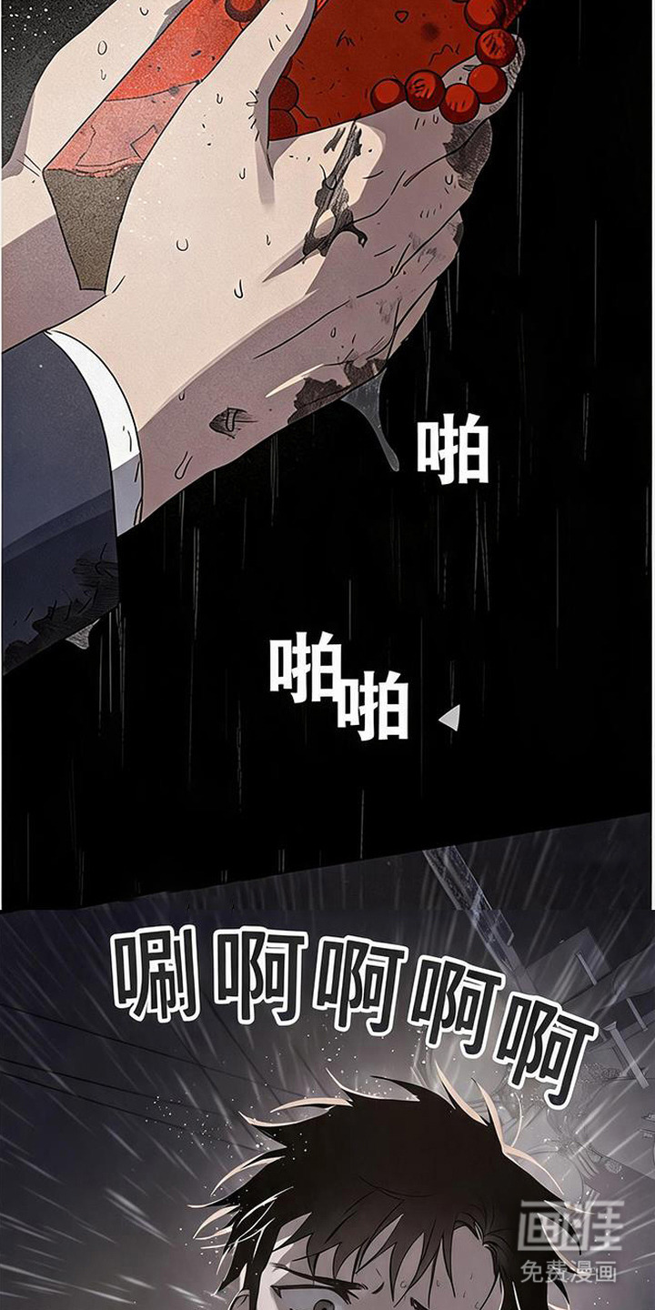 捡来的深渊漫画-图2
