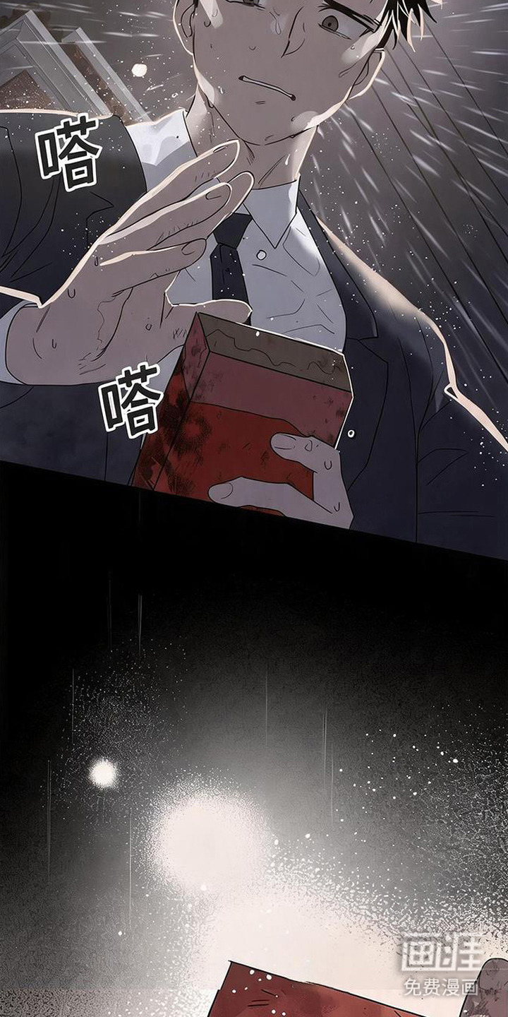 捡来的深渊漫画-图3