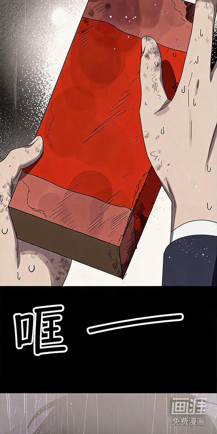 捡来的深渊漫画-图4