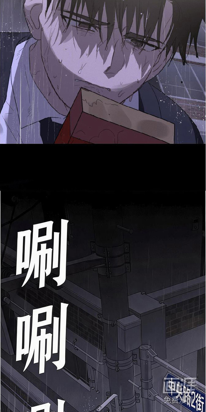 捡来的深渊漫画-图6