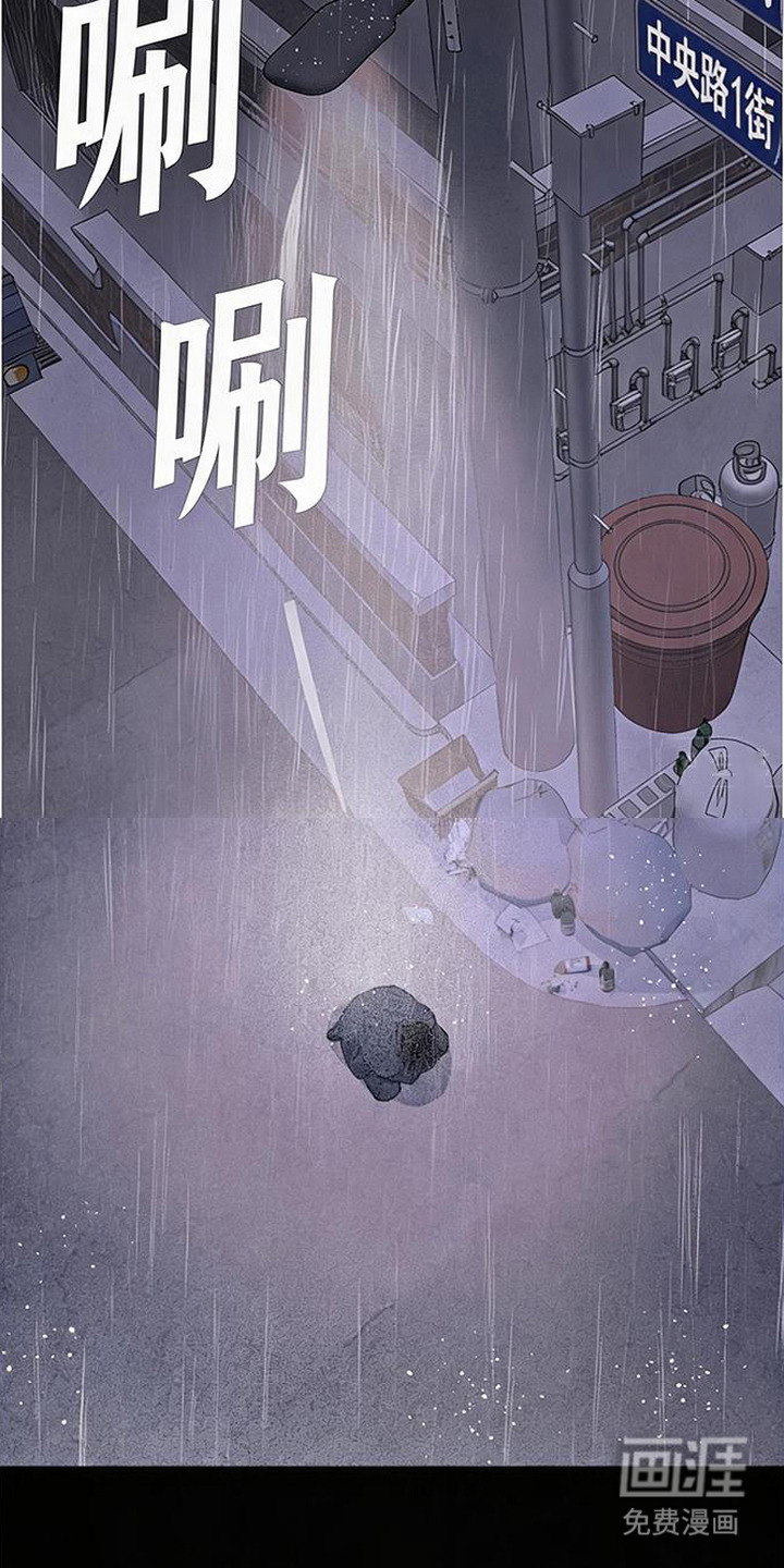 捡来的深渊漫画-图7