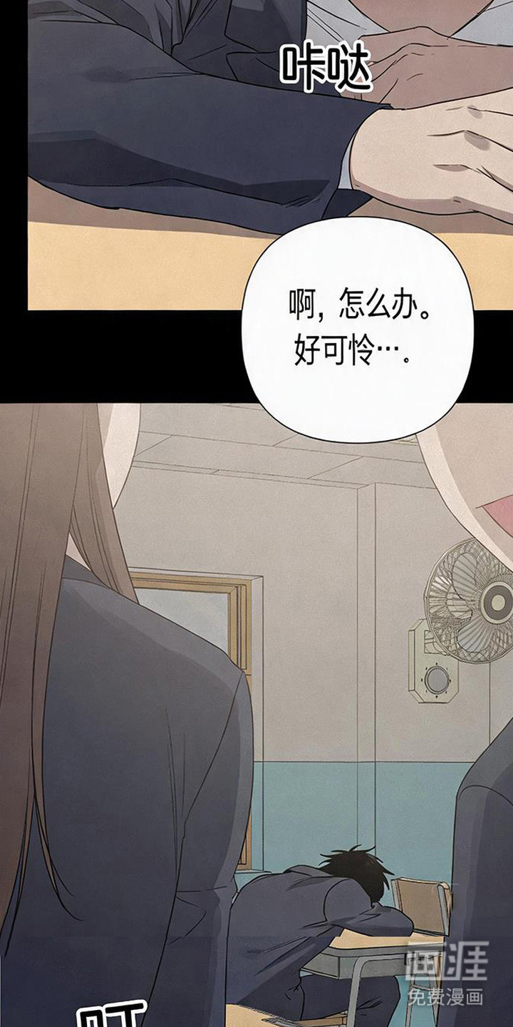 捡来的深渊漫画-图9