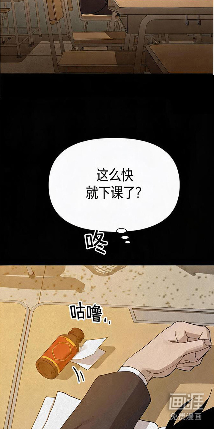 捡来的深渊漫画-图11