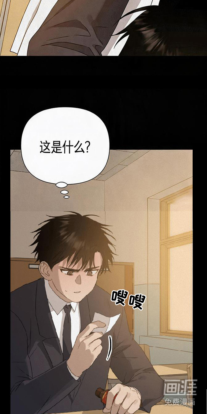 捡来的深渊漫画-图12