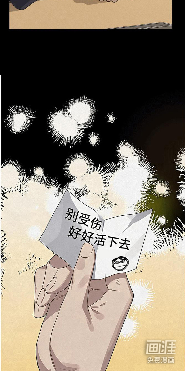 捡来的深渊漫画-图13