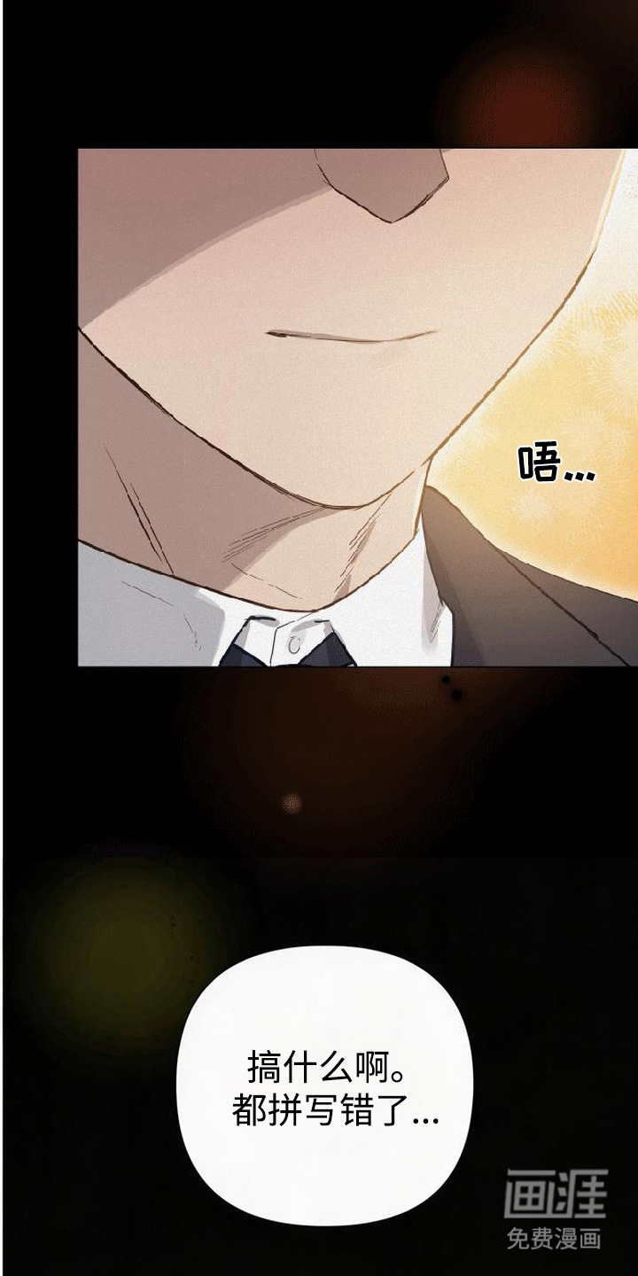 捡来的深渊漫画-图15
