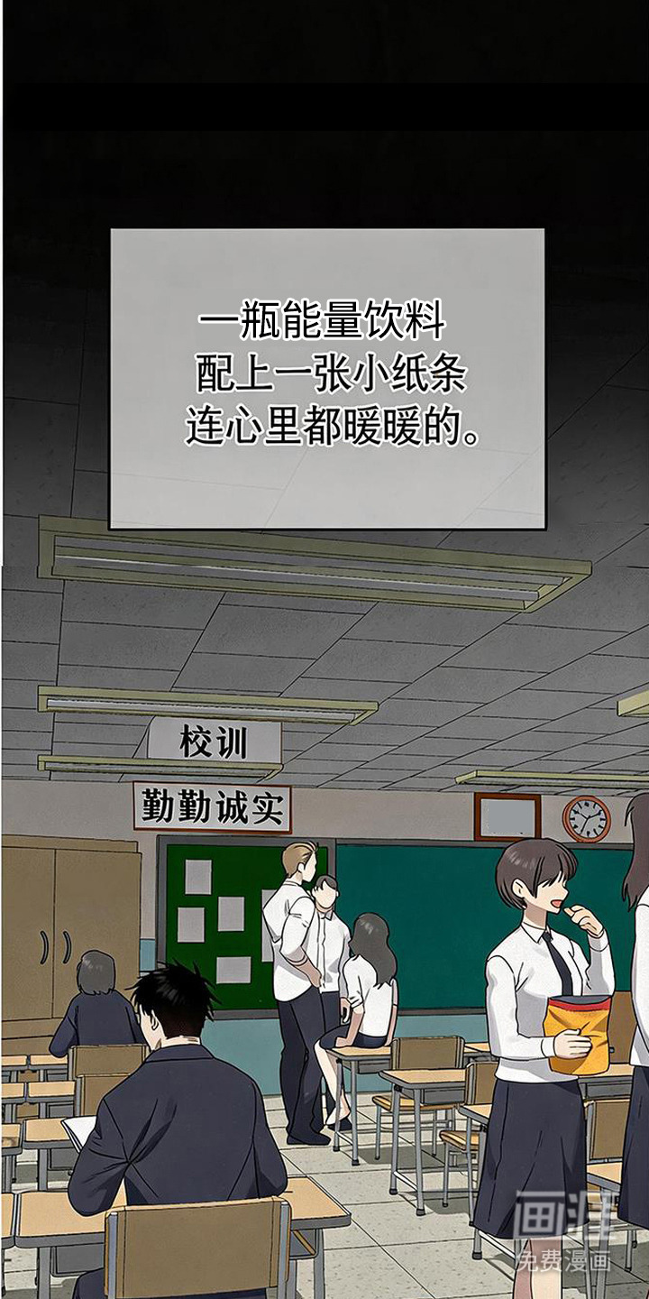 捡来的深渊漫画-图16