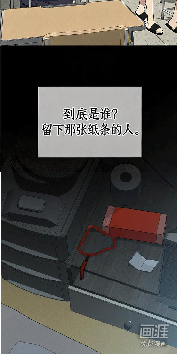 捡来的深渊漫画-图17