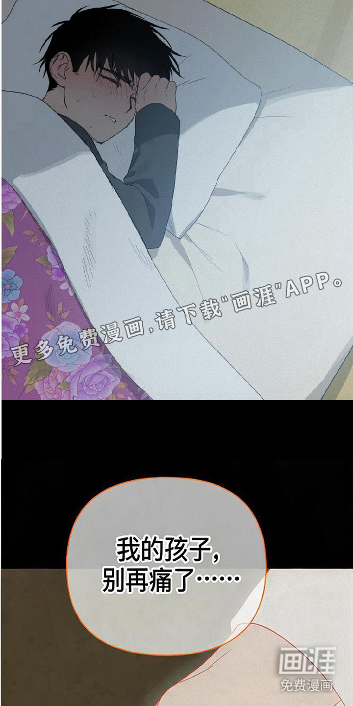 捡来的深渊漫画-图18