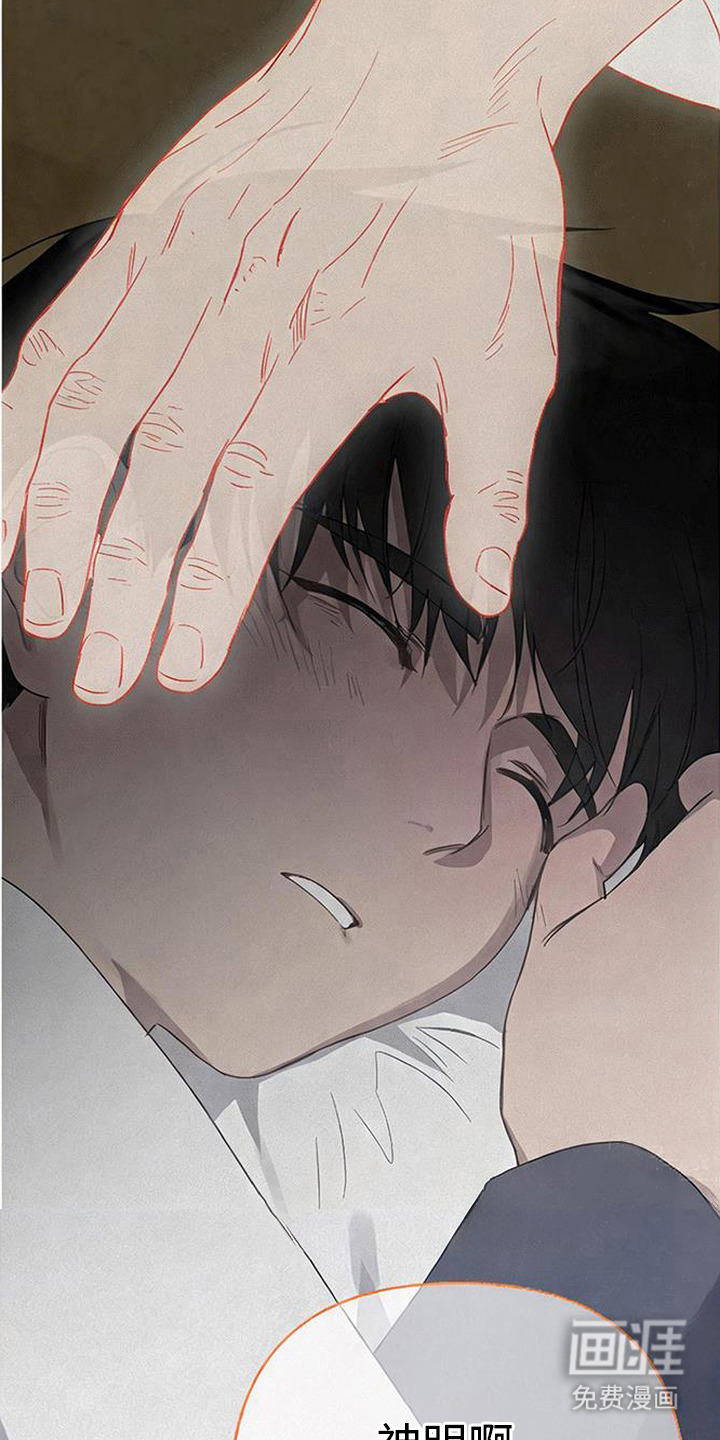 捡来的深渊漫画-图19