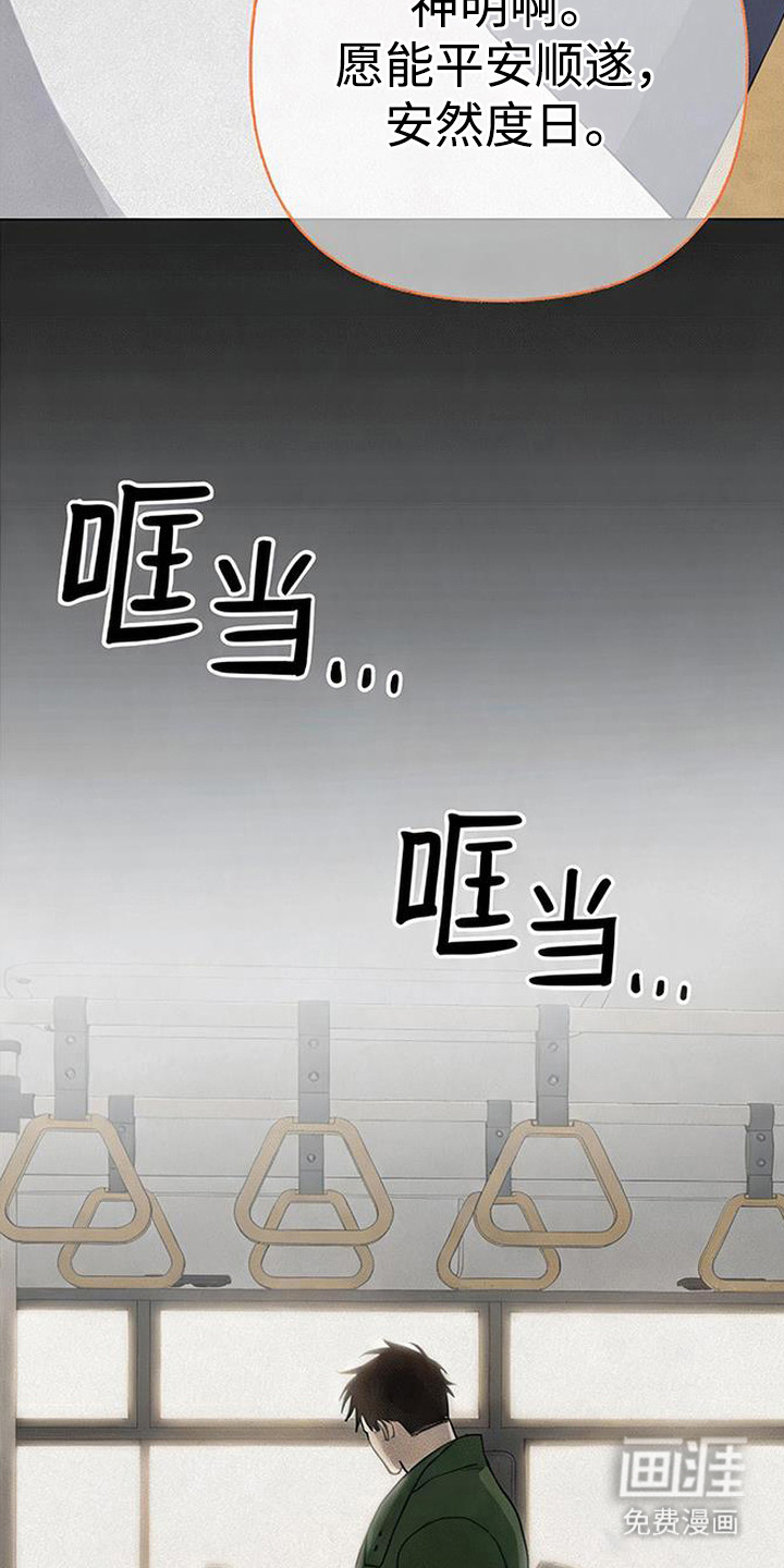 捡来的深渊漫画-图20