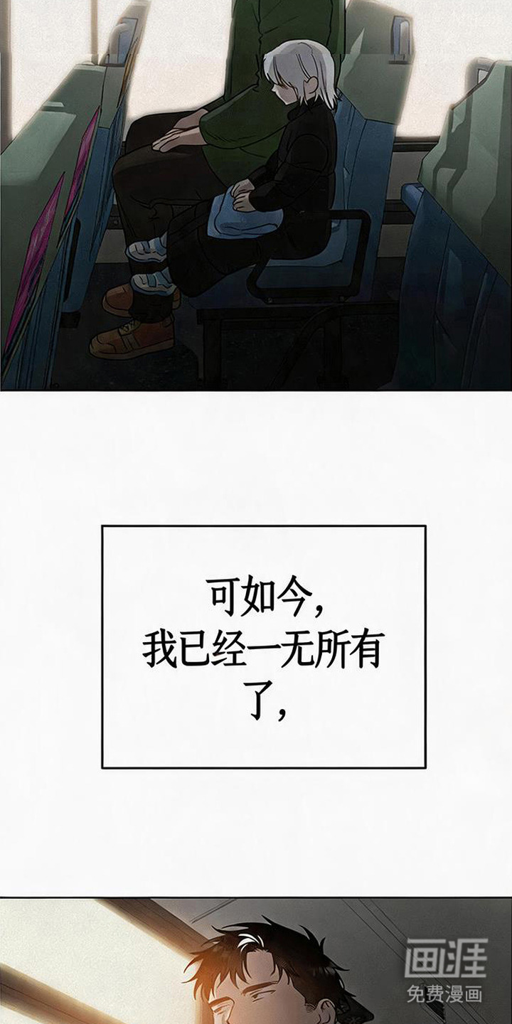 捡来的深渊漫画-图21
