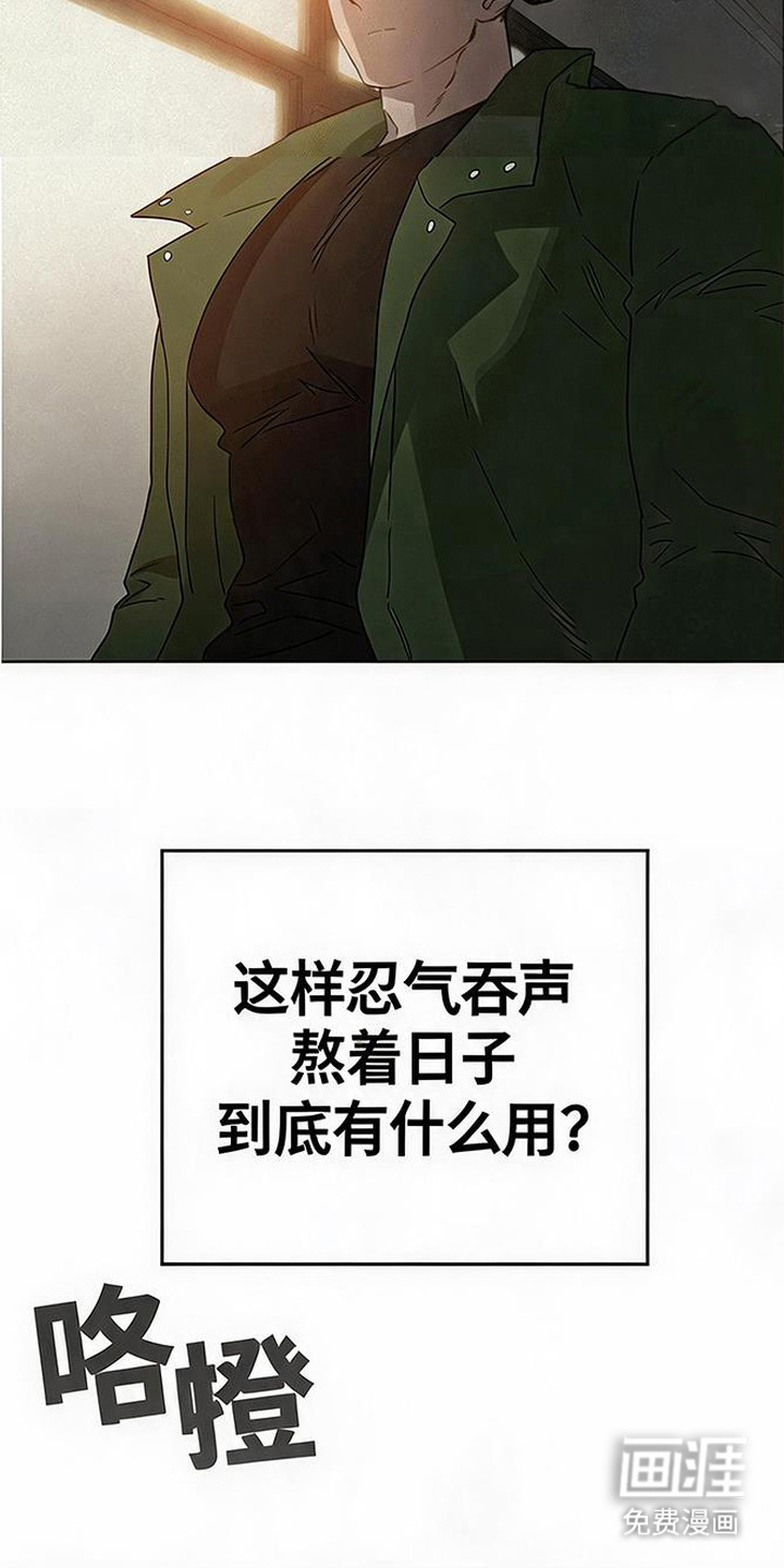 捡来的深渊漫画-图22