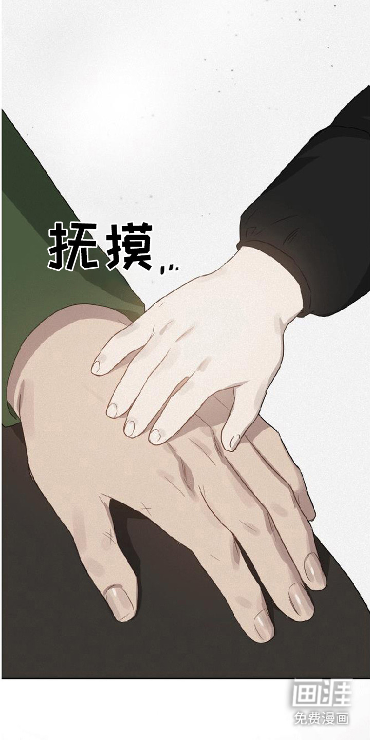 捡来的深渊漫画-图25