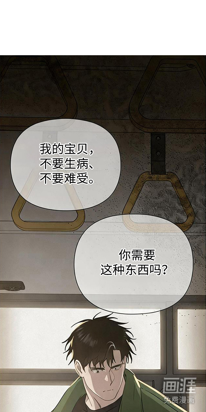 捡来的深渊漫画-图0