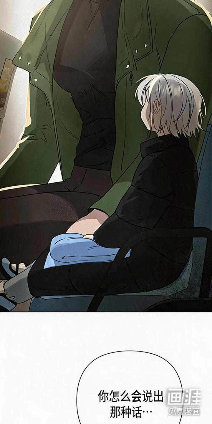 捡来的深渊漫画-图1