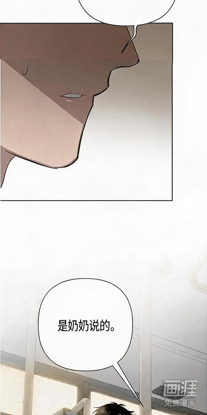 捡来的深渊漫画-图2