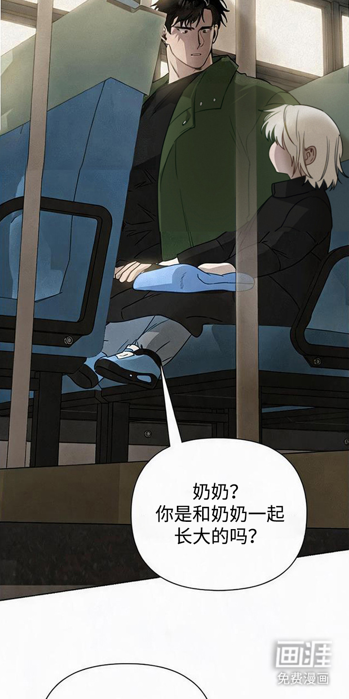 捡来的深渊漫画-图3