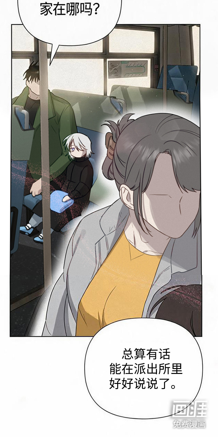捡来的深渊漫画-图5