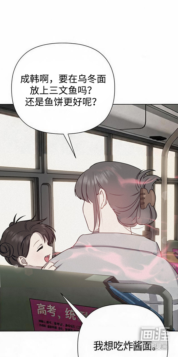 捡来的深渊漫画-图6