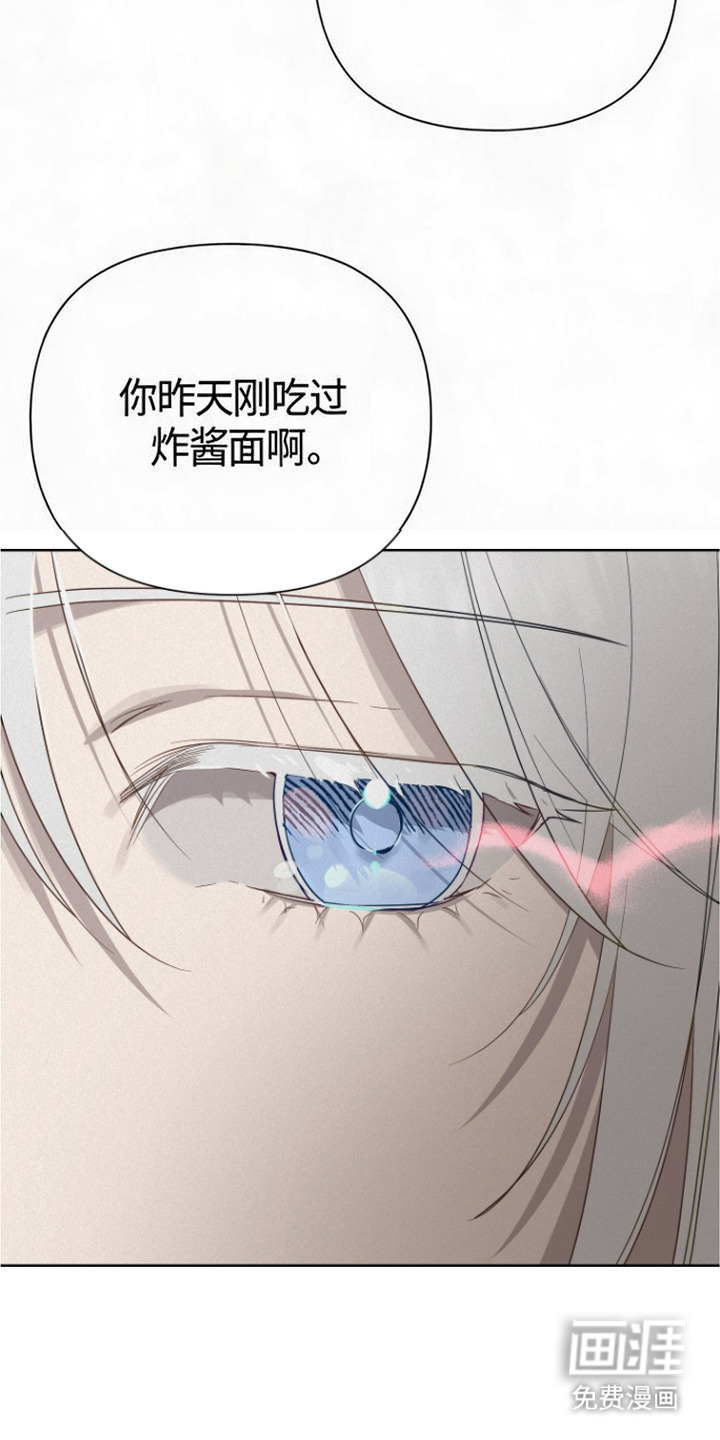 捡来的深渊漫画-图7