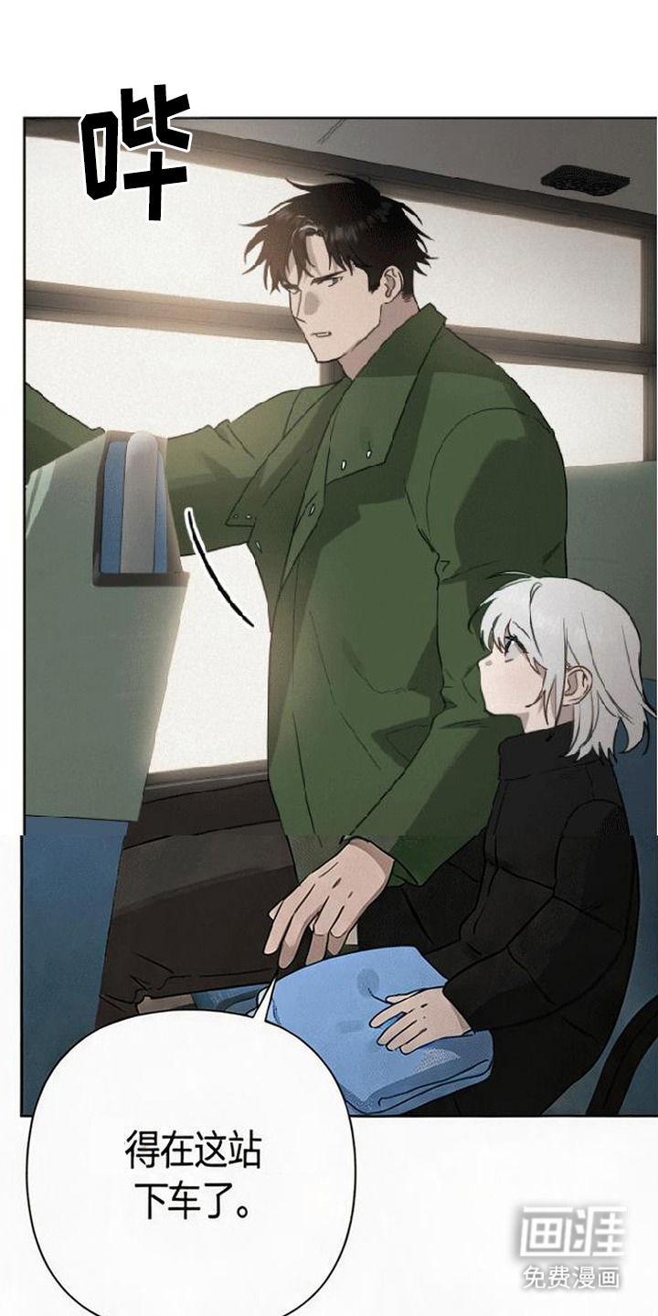 捡来的深渊漫画-图8