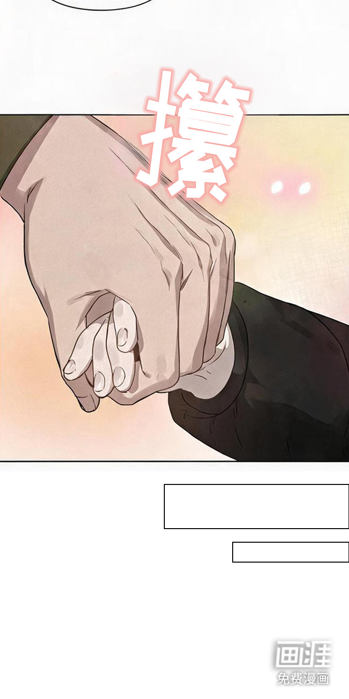 捡来的深渊漫画-图9