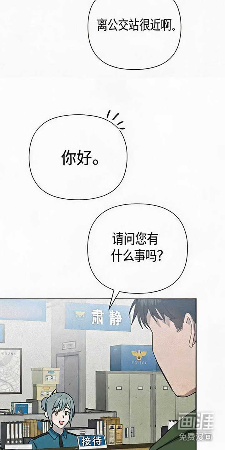 捡来的深渊漫画-图11