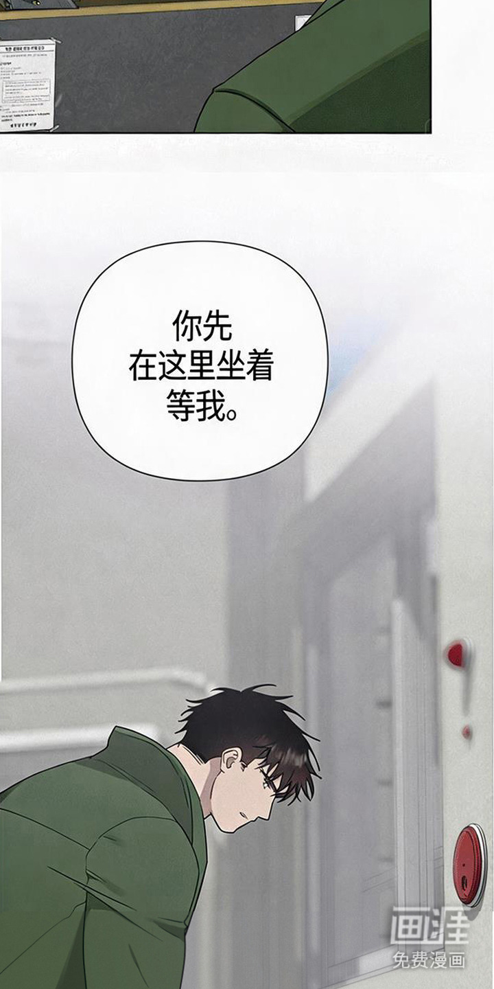 捡来的深渊漫画-图12