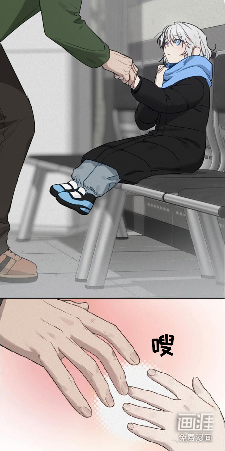 捡来的深渊漫画-图13