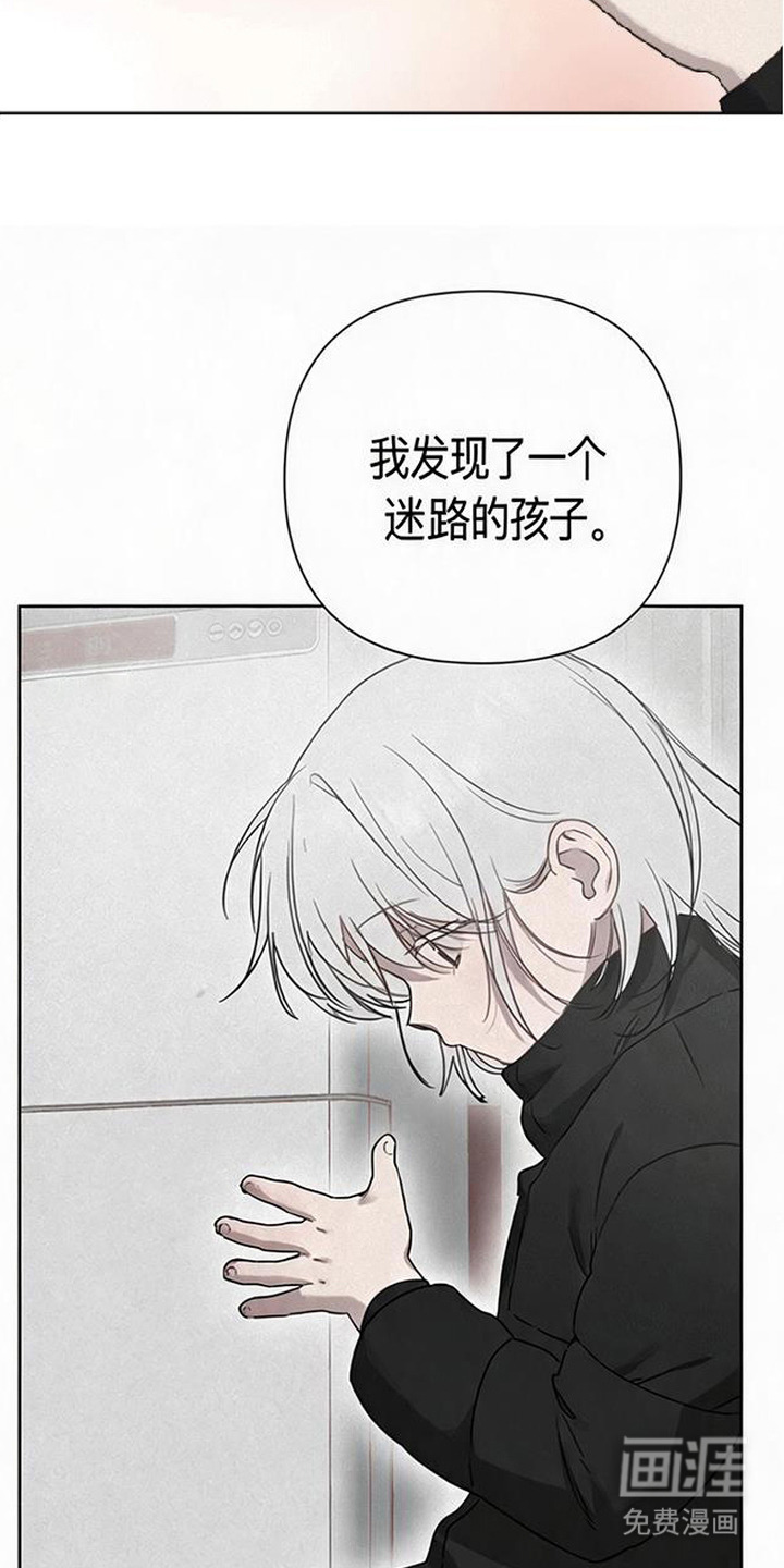 捡来的深渊漫画-图14