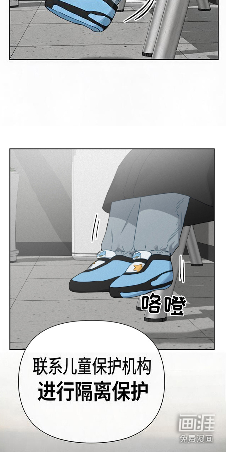 捡来的深渊漫画-图17