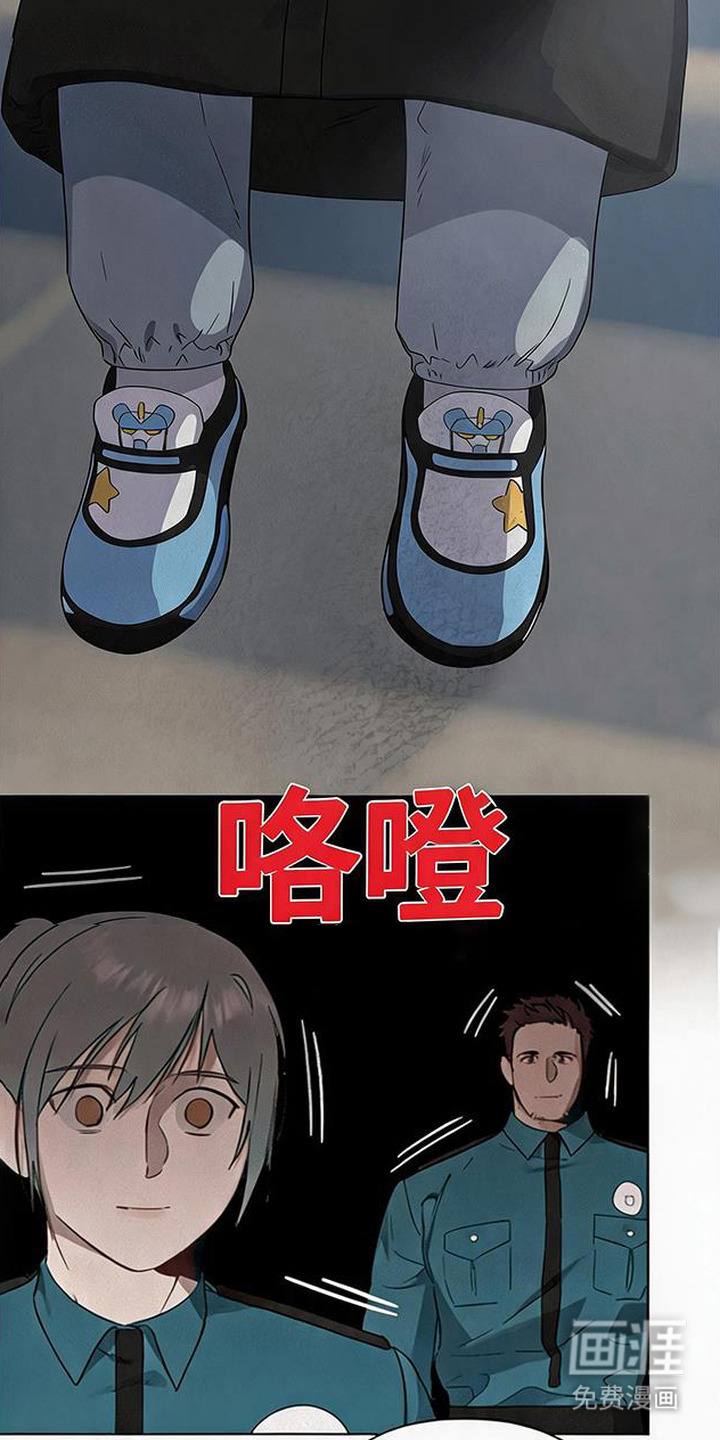 捡来的深渊漫画-图19