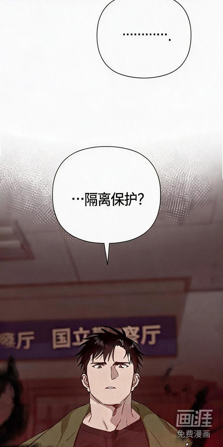 捡来的深渊漫画-图20