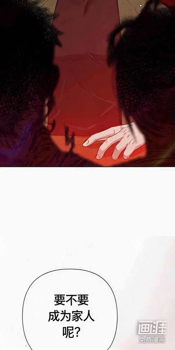 捡来的深渊漫画-图21