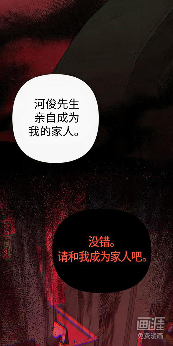 捡来的深渊漫画-图23