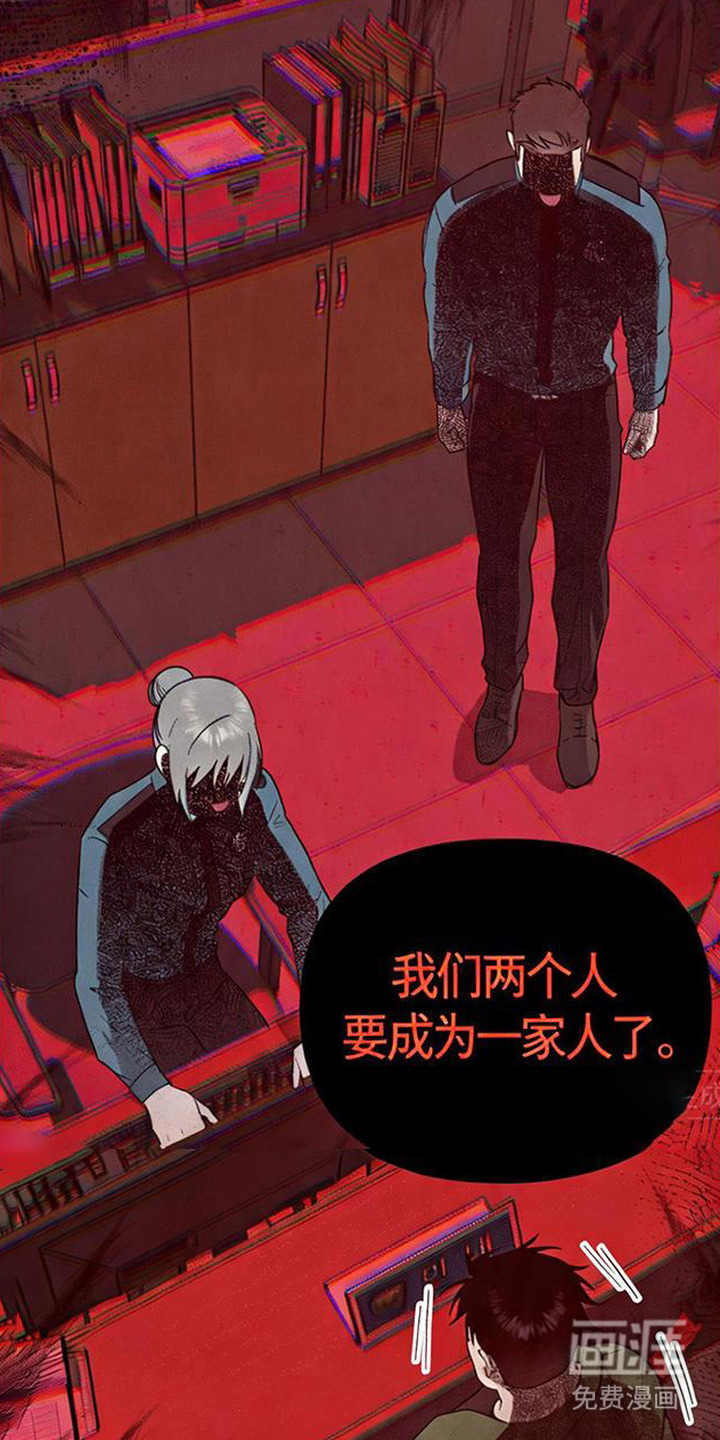 捡来的深渊漫画-图24