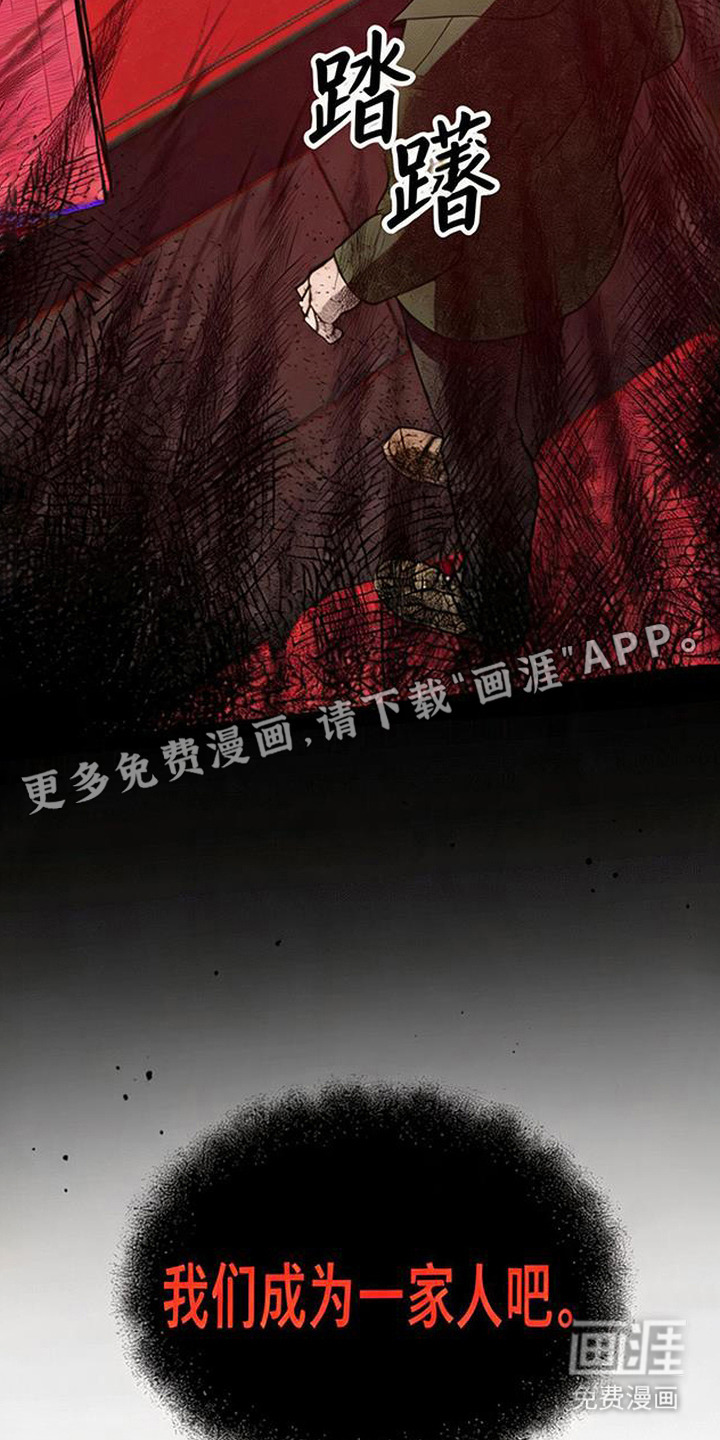 捡来的深渊漫画-图25