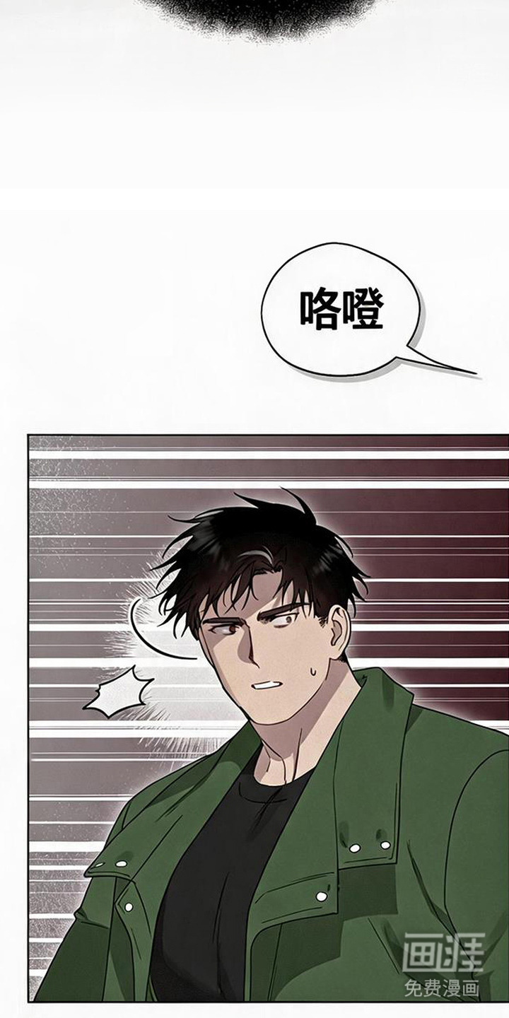 捡来的深渊漫画-图26