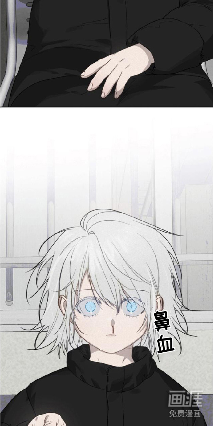 捡来的深渊漫画-图28