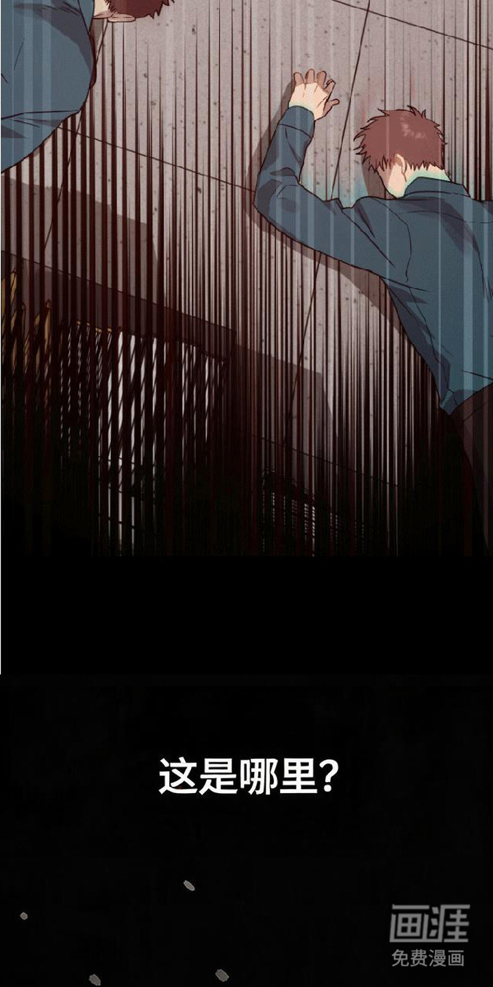 捡来的深渊漫画-图3