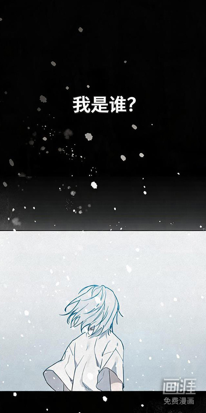捡来的深渊漫画-图4