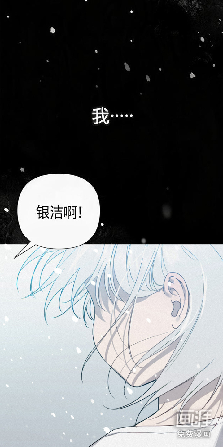 捡来的深渊漫画-图5