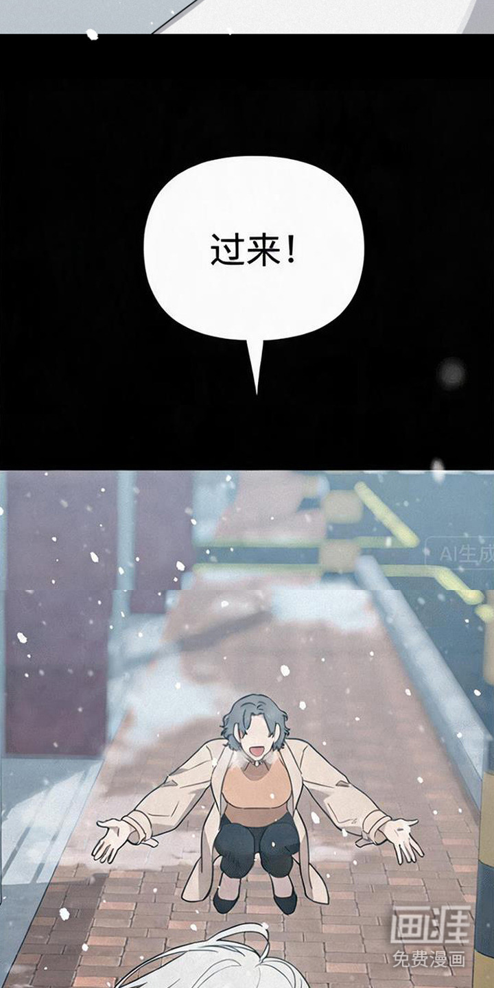 捡来的深渊漫画-图6