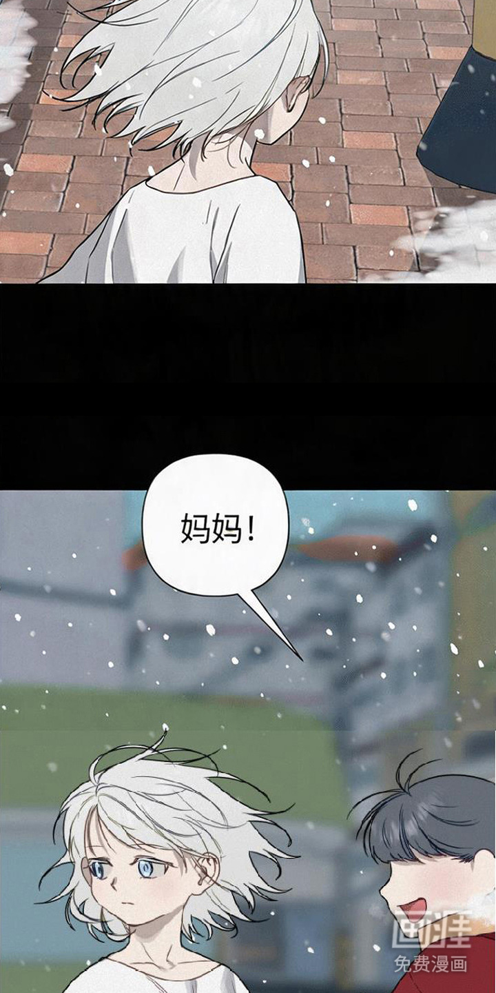 捡来的深渊漫画-图7