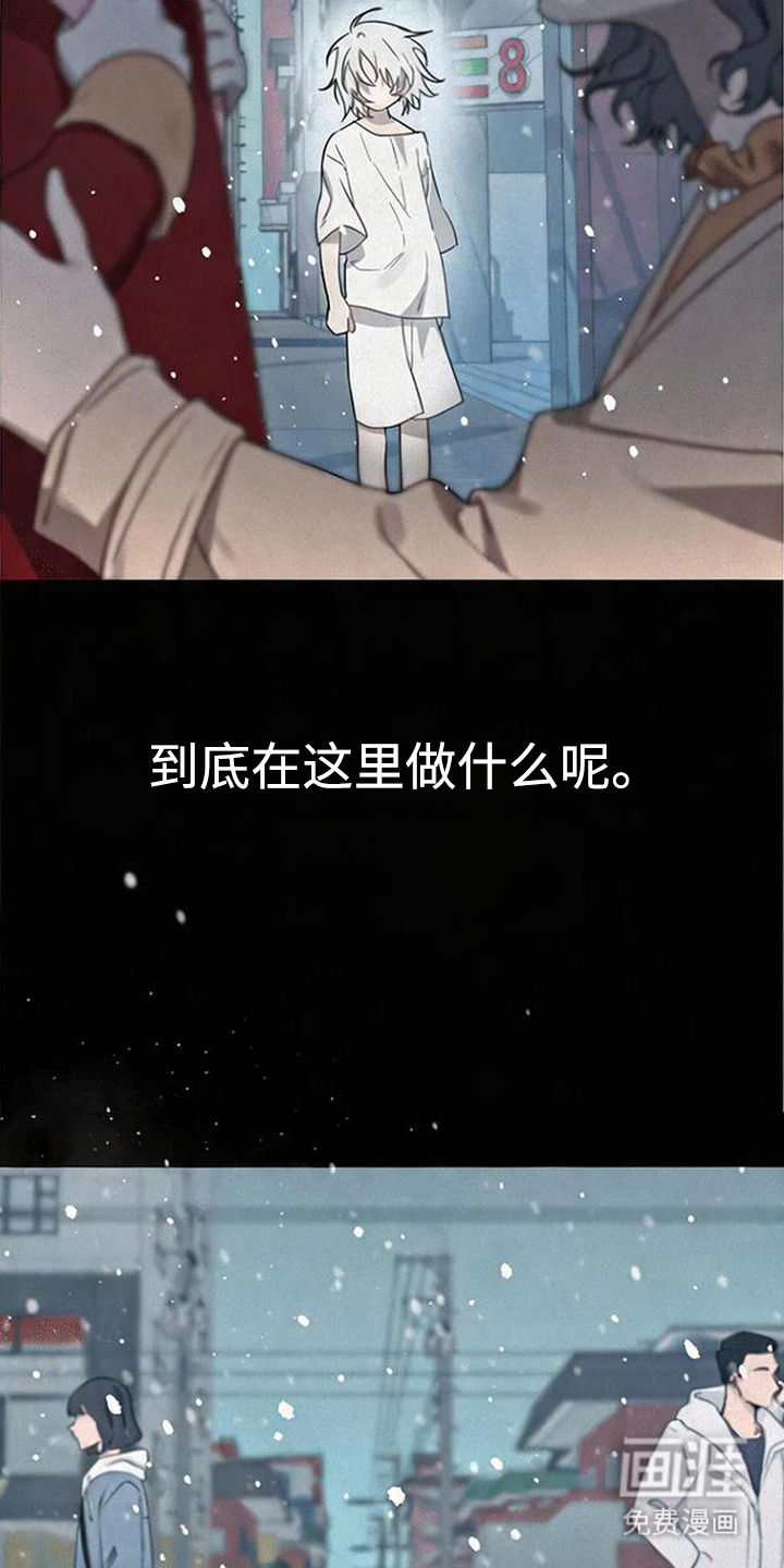 捡来的深渊漫画-图10