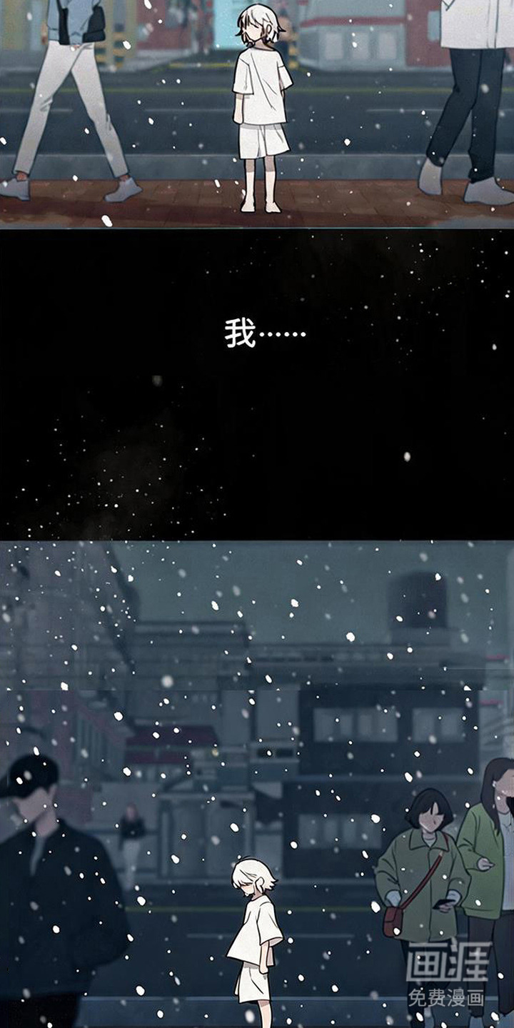 捡来的深渊漫画-图11