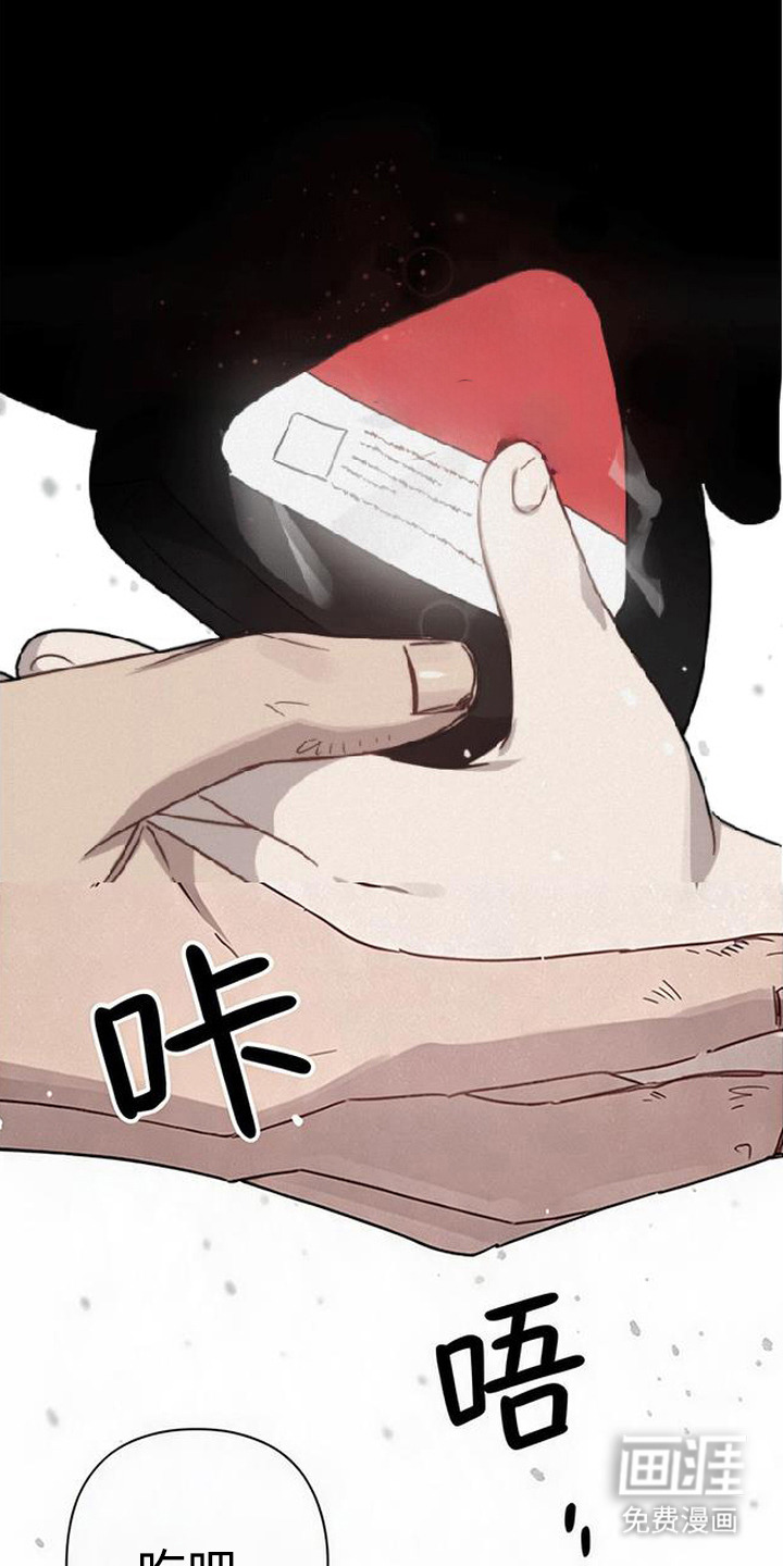捡来的深渊漫画-图13