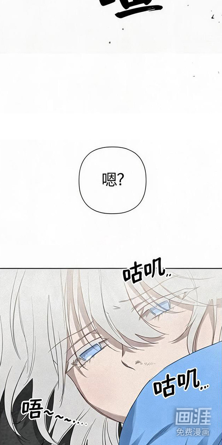 捡来的深渊漫画-图17